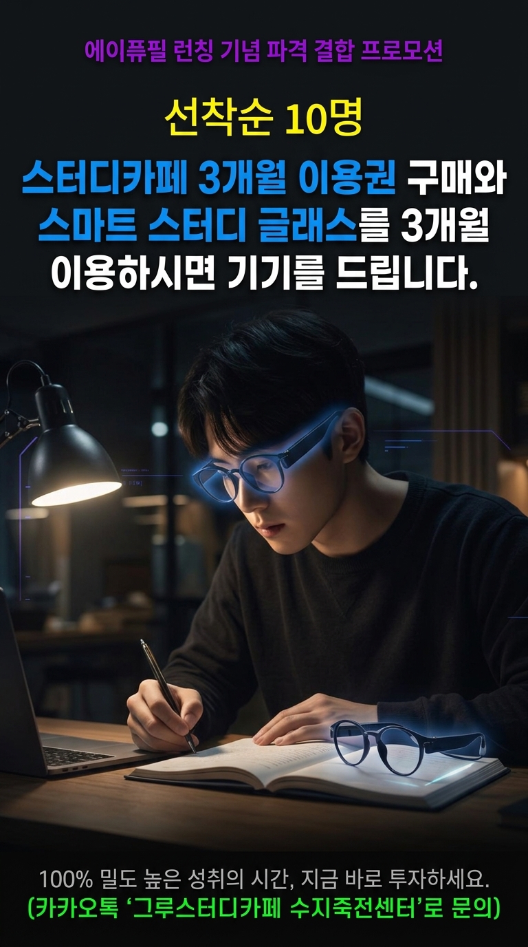 에이퓨필 런칭 프로모션